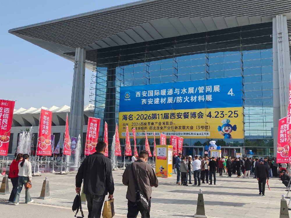 Deepening Radiant Heating, Empowering a Low-Carbon Future | Our Company Makes a Stunning Debut at the 2026 Xi'an HVAC Exhibition with IP65-Rated Infrared Electric Heaters